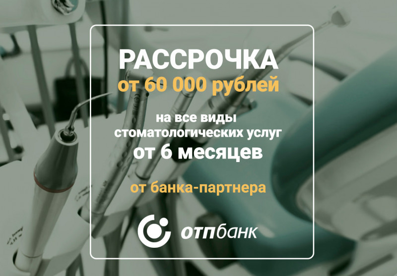Стоматология док. Темирханова