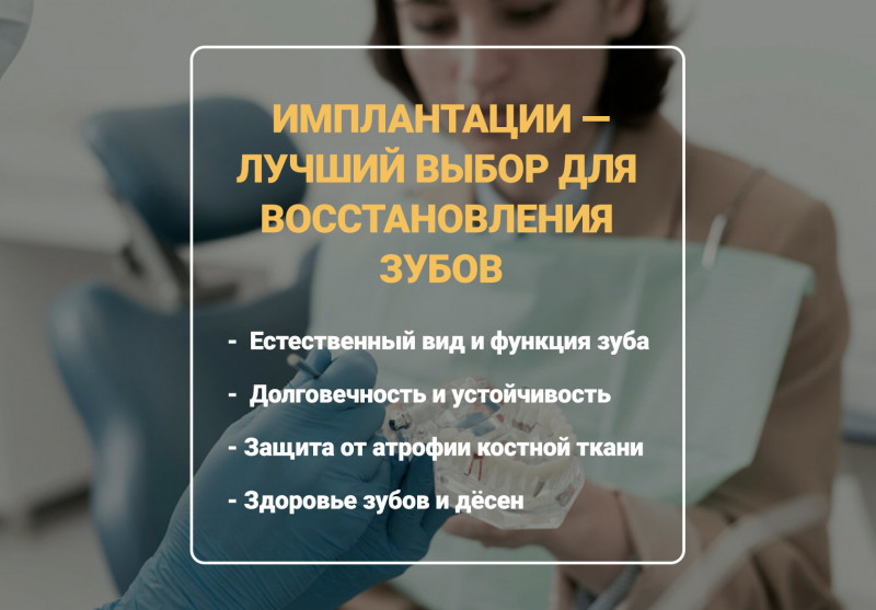Стоматология док. Темирханова