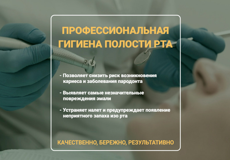 Стоматология док. Темирханова